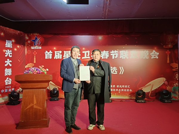 星光卫视传媒集团浙江省运营中心正式成立